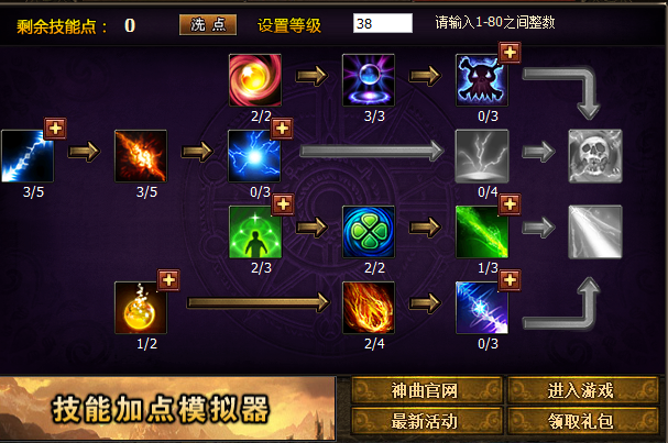 新盗墓笔记摸金一转后技能如何加点 摸金有哪些技能