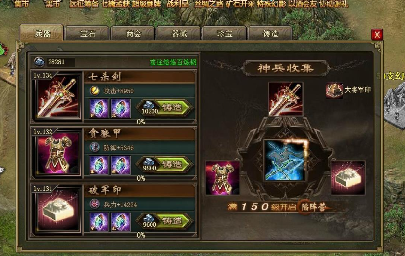 攻城掠地10珍怎么获得 10珍是什么意思
