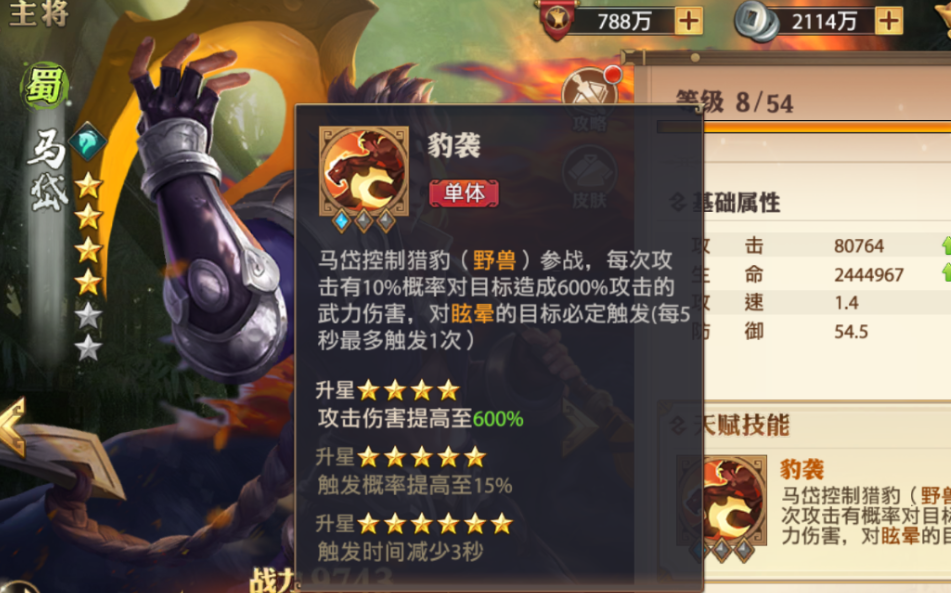 少年三国志零守城武将怎么换 守城武将没了怎么办