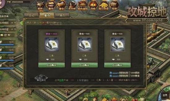 攻城掠地宝物精粹有什么用