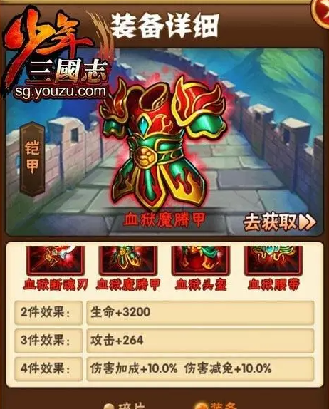 少年三国志橙装怎么升级红装 装备品质分哪几种