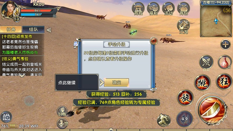 卧虎藏龙2如何手动升级 升级有哪些小技巧