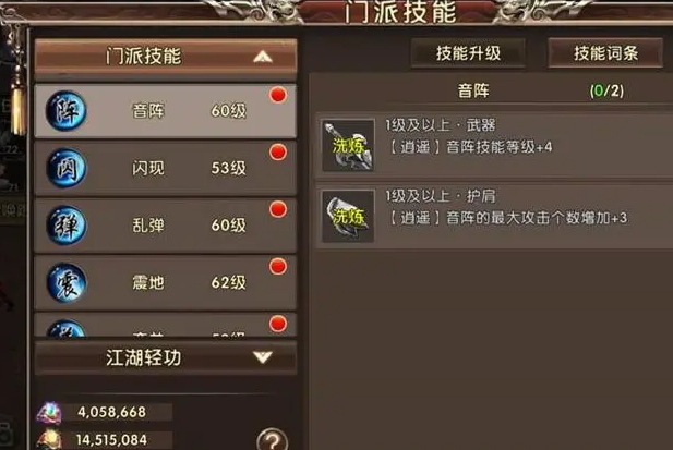 卧虎藏龙2如何手动升级 升级有哪些小技巧
