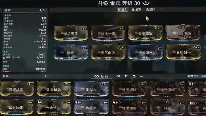 星际战甲怎么重新玩新手教程