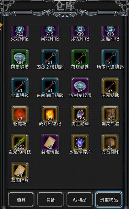 地下城堡2英雄纹章蓝图在哪里 英雄纹章是什么