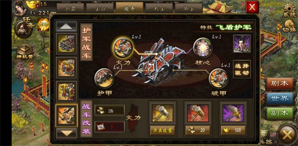 攻城掠地攻城车怎么拿出来用