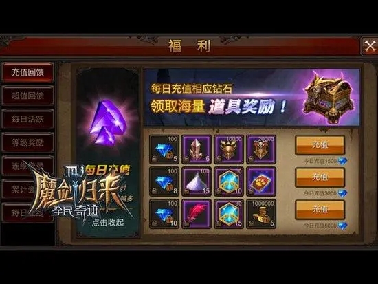 全民奇迹收礼物是什么 礼物系统详解