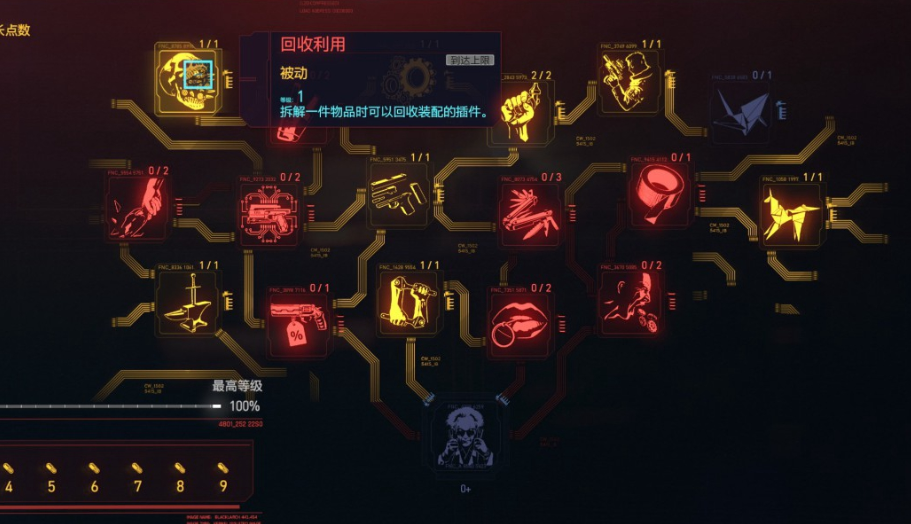赛博朋克2077怎么堆暴击率 游戏小技巧介绍