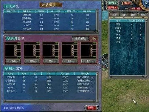 三国群英传7打哪里区域升级快