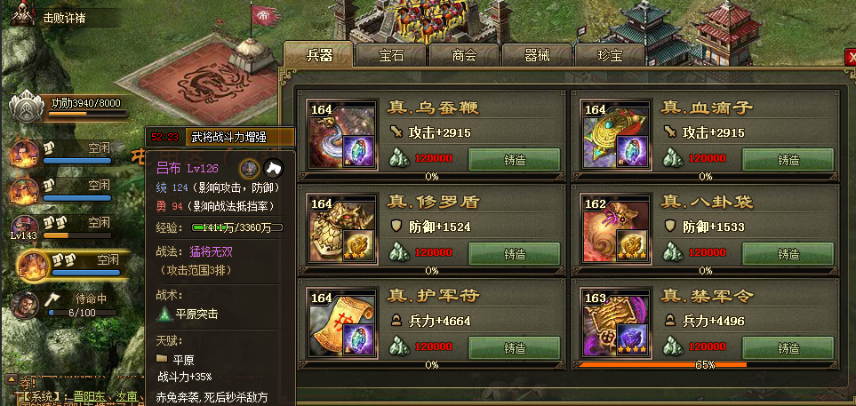 攻城掠地助阵虎符是什么