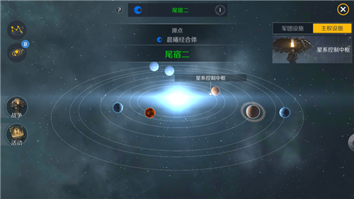 第二银河怎么占领无人星系 无人星系有什么用