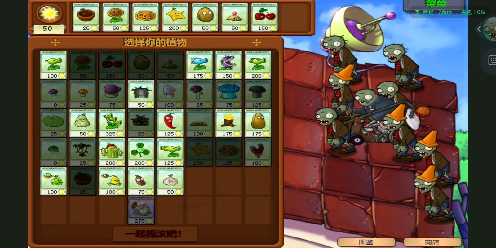九五版植物大战僵尸5-9怎么过 5-9关卡布局特点