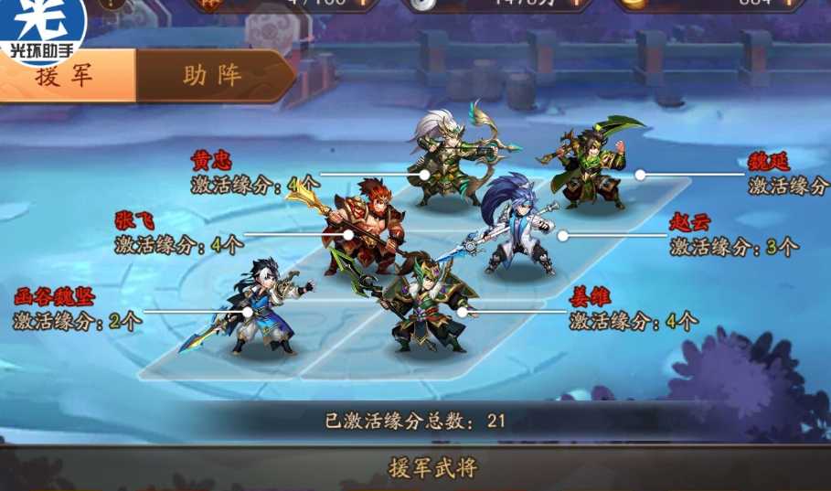 少年三国志新手前期怎么玩 初期角色选择