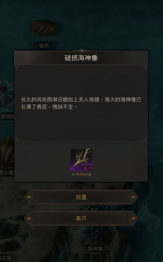 地下城堡3海怪岬如何攻略
