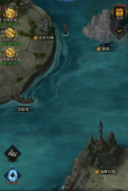 地下城堡3海怪岬如何攻略