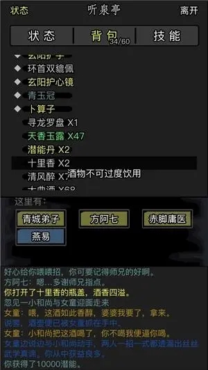放置江湖江湖令怎么用