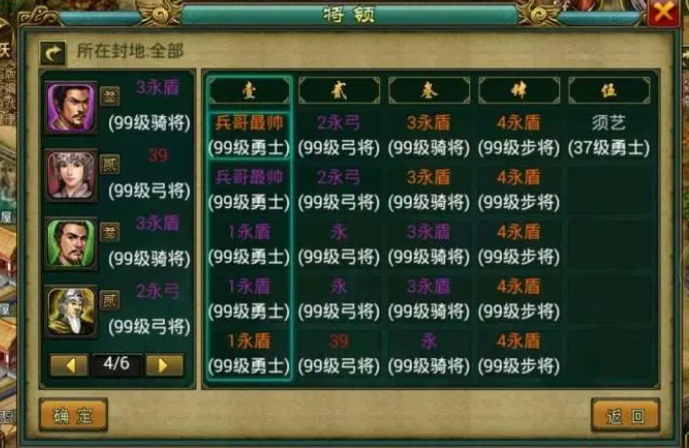 帝王三国令牌在哪里 令牌有什么用
