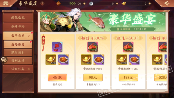 少年三国志豪华盛宴在哪