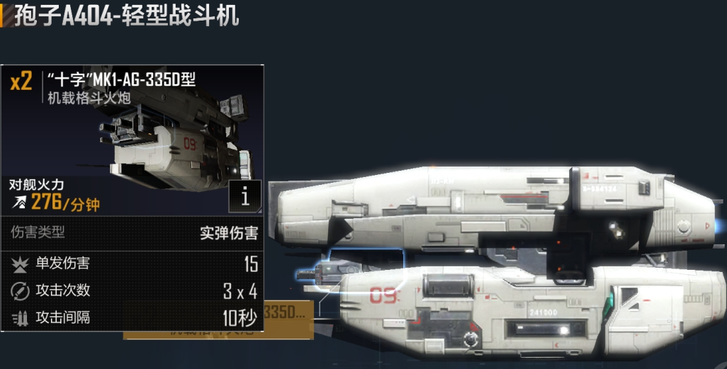 无尽的拉格朗日护航艇如何搭配
