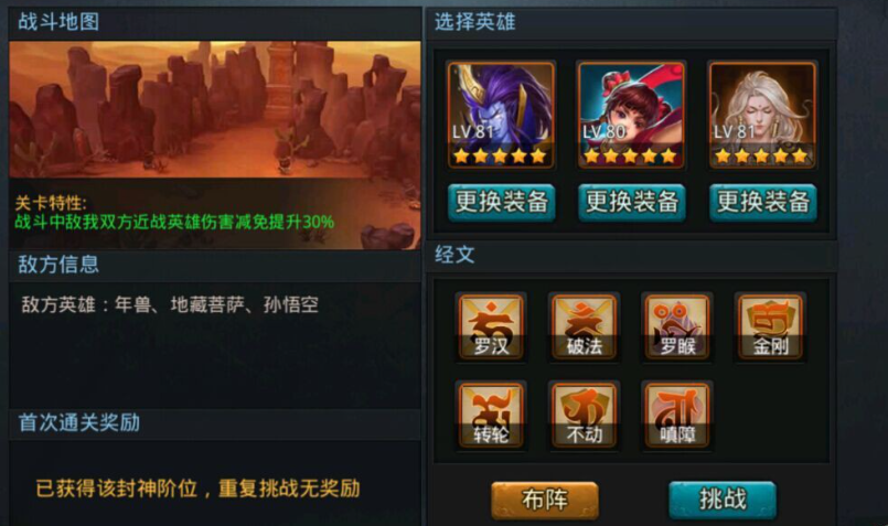 乱斗西游河伯怎么搭配阵容