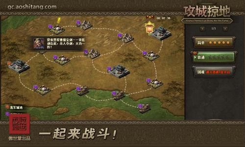 攻城掠地三英战吕布怎么过 角色怎么选择