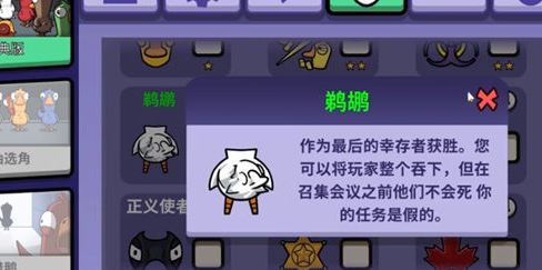 鹅鸭杀窥子牌是哪个职业