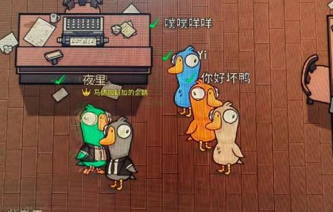 鹅鸭杀窥子牌是哪个职业