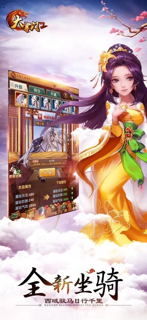大掌门多少级可以续命 续命有什么用