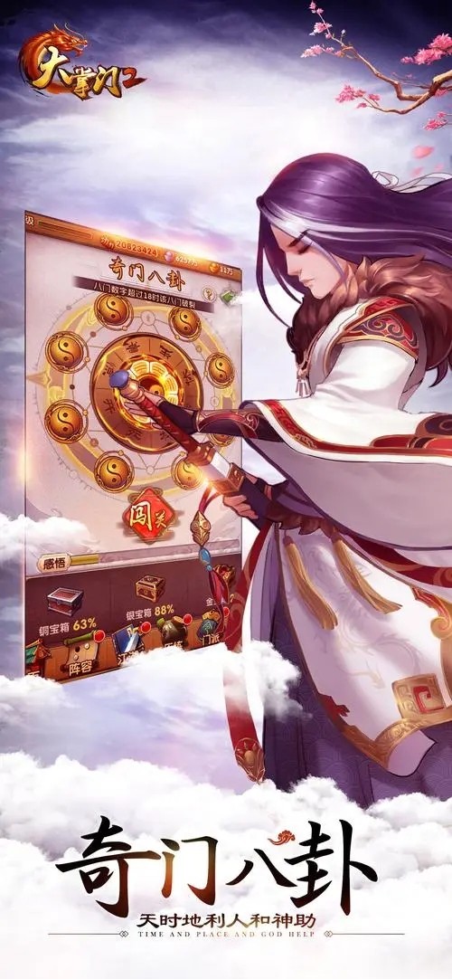 大掌门多少级可以续命 续命有什么用