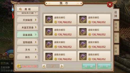 仙剑奇缘手游玩家如何赚钱