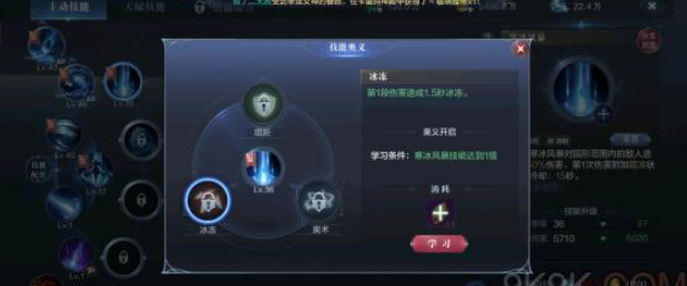 全民奇迹2技能奥义商店是哪个 技能奥义商店卖什么