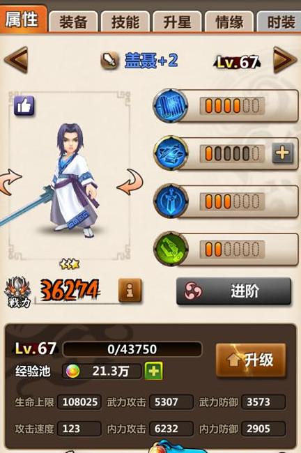 秦时明月手游如何使弟子下阵 有哪些负面状态