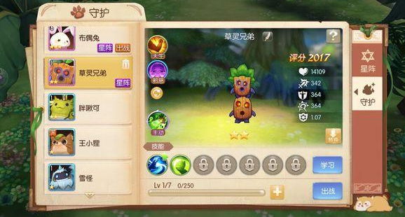 风之大陆守护怎么获得 风之大陆守护怎么获得