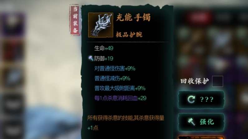 影之刃3铁公主60技能是什么 铁公主技能介绍