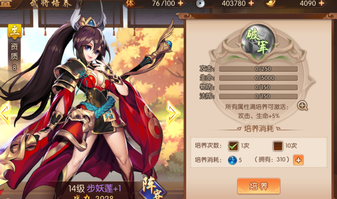 少年三国志2军团长有什么好处 军团长上任的条件介绍