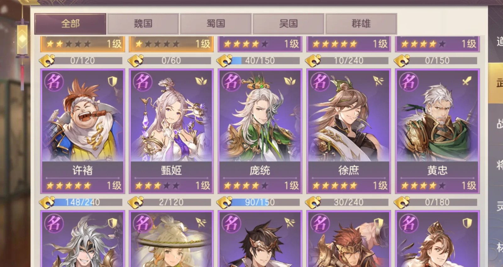 三国志幻想大陆不用的神将怎么办 神将怎么获取 三国志幻想大陆不用的神将怎么办 神将怎么获取
