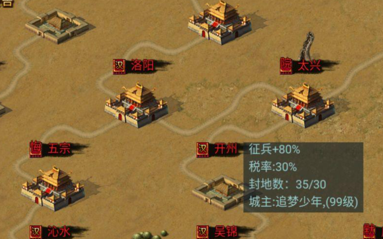 帝王三国驻防怎么用 驻防有什么效果