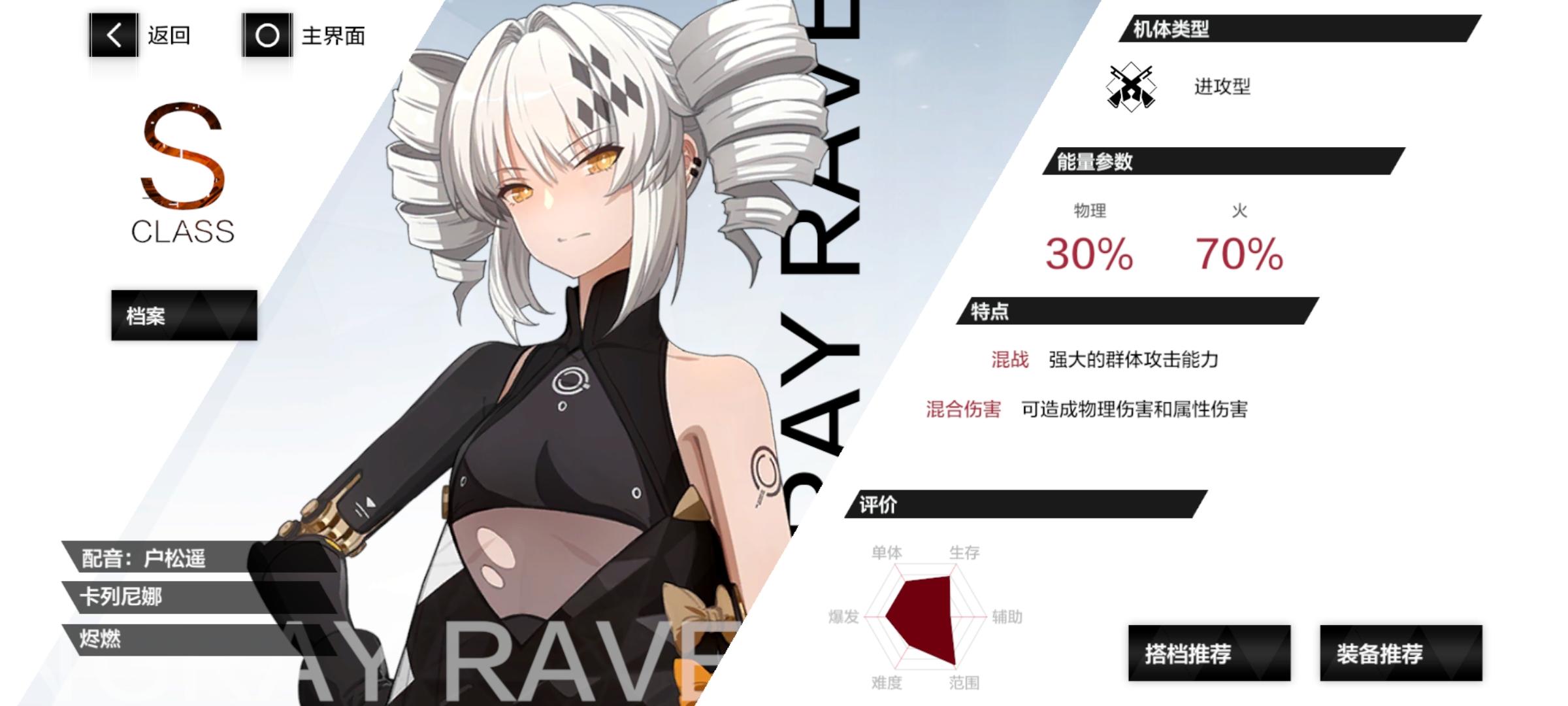 战双帕弥什队伍推荐什么 暗杀组怎么玩