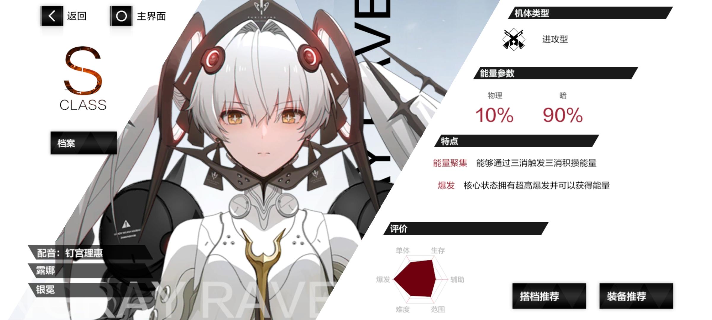 战双帕弥什队伍推荐什么 暗杀组怎么玩