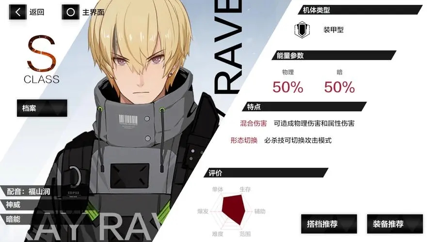 战双帕弥什队伍推荐什么 暗杀组怎么玩