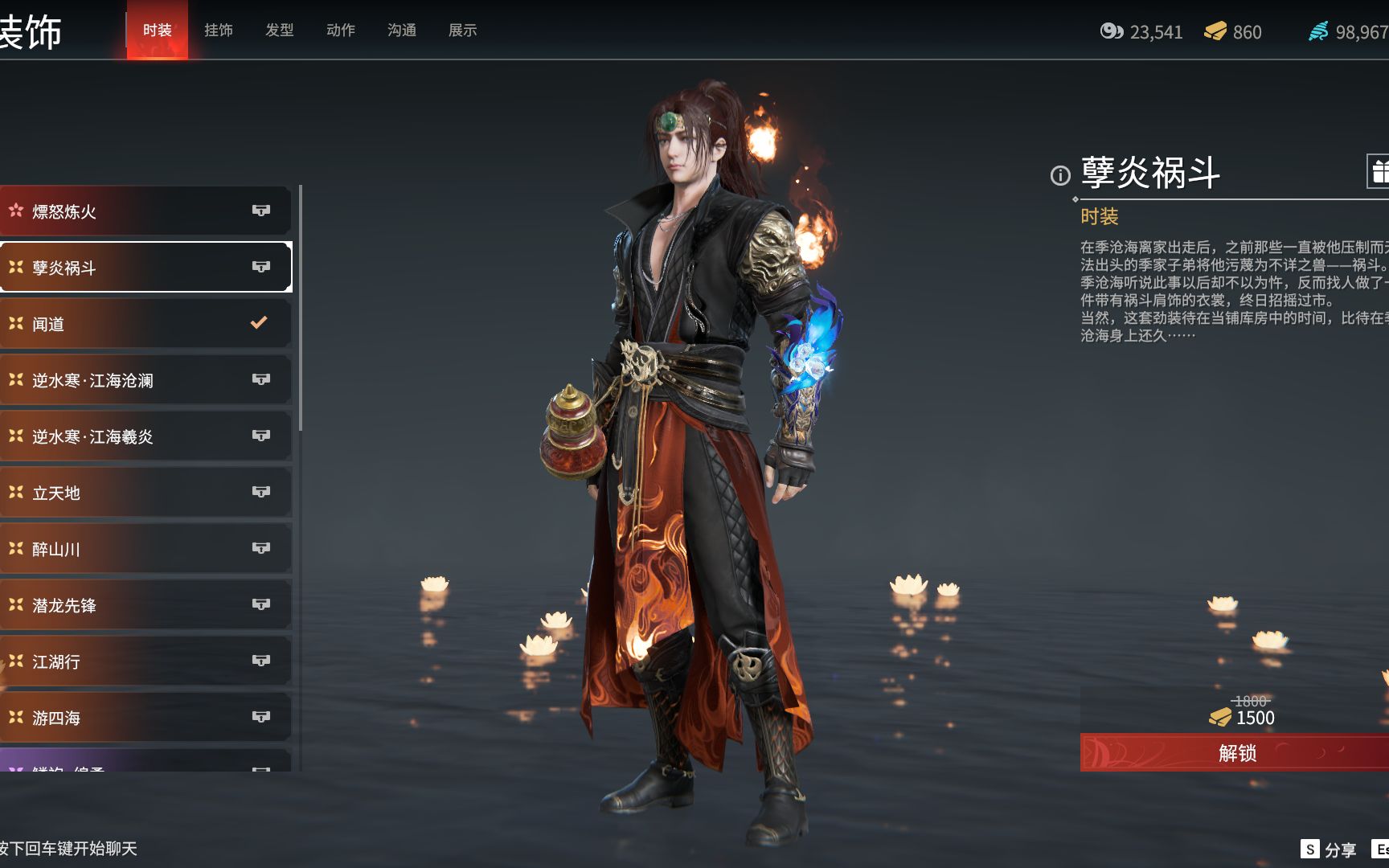 永劫无间在哪卖皮肤 永劫无间在哪卖皮肤