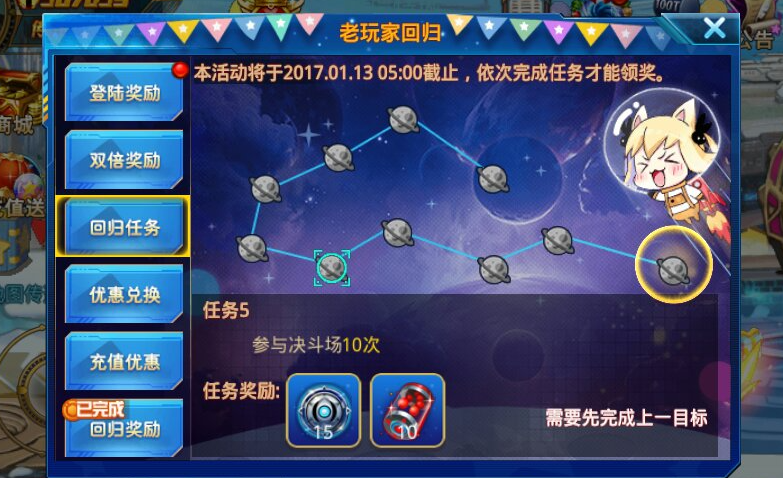时空猎人每日任务在哪里 每日任务怎么做