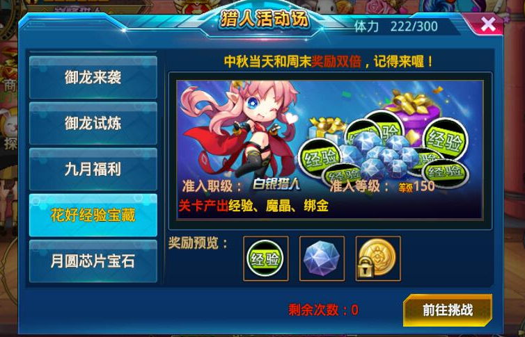 时空猎人每日任务在哪里 每日任务怎么做
