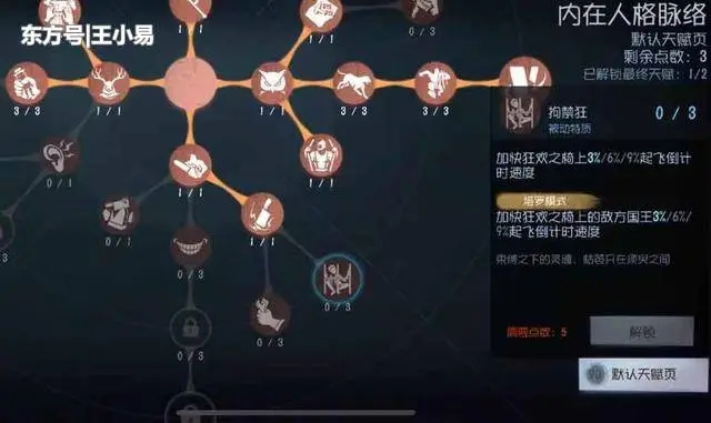 第五人格监管者博弈技巧是什么 基础操作介绍