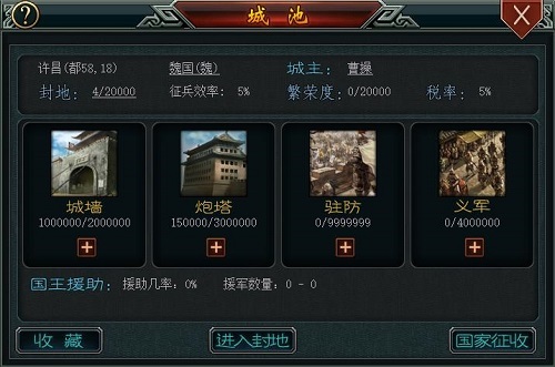 帝王三国攻城有什么用 攻城怎么操作 帝王三国攻城有什么用 攻城怎么操作
