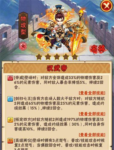 少年三国志什么叫蜀王 怎么成为蜀王