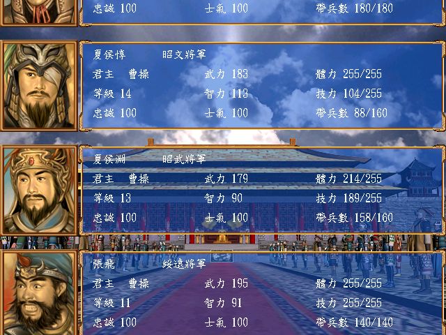 三国群英传2通天塔如何通关