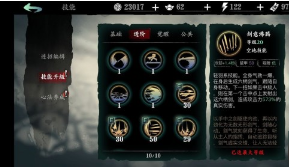 影之刃三修罗塔28层怎么打 修罗塔队伍搭配