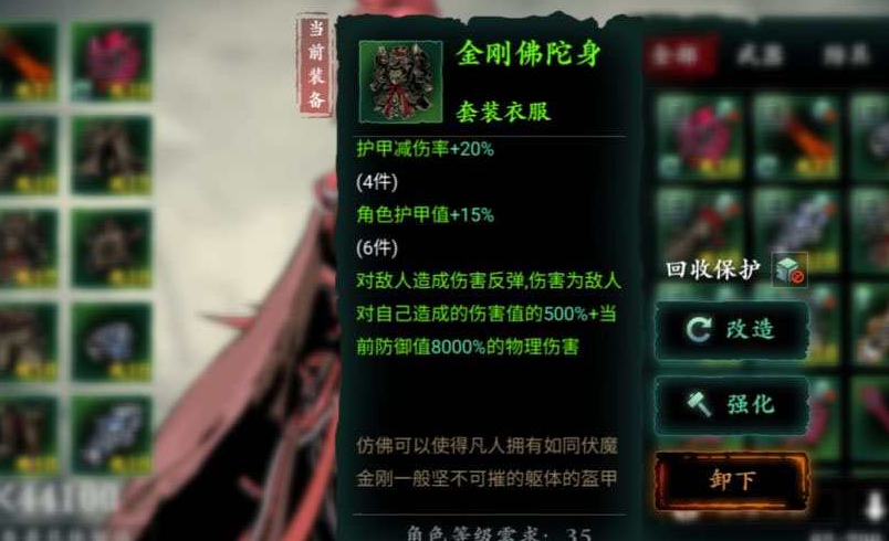 影之刃三修罗塔28层怎么打 修罗塔队伍搭配