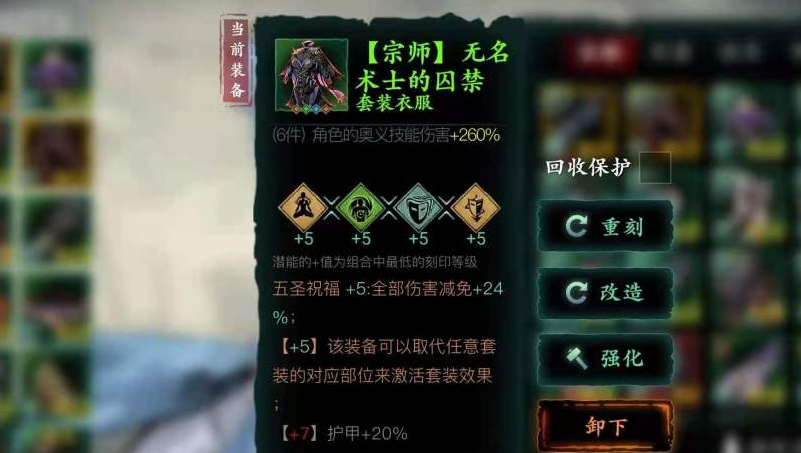 影之刃三修罗塔28层怎么打 修罗塔队伍搭配